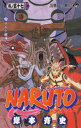 NARUTO-ナルト- 57
