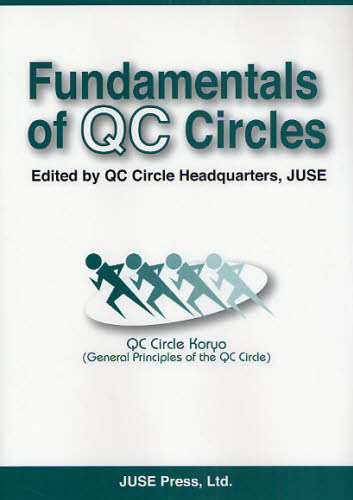QCサークルの基本 QCサークル綱領 英語版