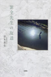 樂天商城 - 罪全先生の友達