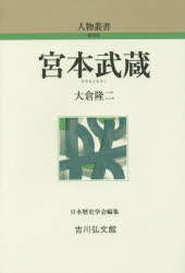 樂天商城 - 宮本武蔵