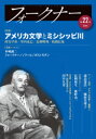 本詳しい納期他、ご注文時はご利用案内・返品のページをご確認ください出版社名松柏社出版年月2020年07月サイズISBNコード9784775402726文芸 文芸評論 文芸評論（海外）商品説明フォークナー 22フオ-クナ- 22※ページ内の情報は告知なく変更になることがあります。あらかじめご了承ください登録日2023/03/03