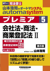 ܹʤautoma systemץߥ ˡ 5