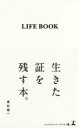 LIFE BOOK