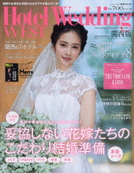 生活シリーズ本[ムック]詳しい納期他、ご注文時はご利用案内・返品のページをご確認ください出版社名IBJウエディング出版年月2019年12月サイズ234P 30cmISBNコード9784391642735生活 冠婚葬祭 ブライダル商品説明ホテルウエディング関西版 No.06（2020Spring ＆ Summer）ホテル ウエデイング カンサイバン 6（2020-1） 6（2020-1） セイカツ シリ-ズ アコガレ ヤ ユメ オ カナエル ヒント ガ イツパイ ダキヨウ シナイ ハナヨメタチ ノ コダワリ ケツコン ジユンビ ホンネ ト-ク※ページ内の情報は告知なく変更になることがあります。あらかじめご了承ください登録日2019/12/24