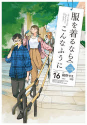 樂天商城 - 服を着るならこんなふうに 16