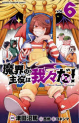 樂天商城 - 魔界の主役は我々だ! VOL.6