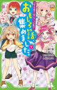 おもしろい話、集めました。 T