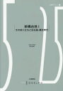 前橋台地 1