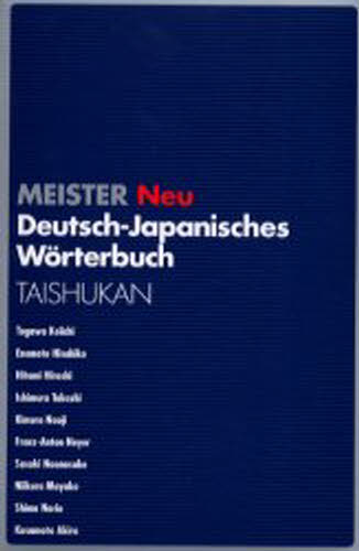 戸川敬一／編集 榎本久彦／編集 人見宏／編集 石村喬／編集 木村直司／編集 Franz‐Anton Neyer／編集 佐々木直之輔／編集 新倉真矢子／編集 島憲男／編集 草本晶／編集本詳しい納期他、ご注文時はご利用案内・返品のページをご確認ください出版社名大修館書店出版年月2006年03月サイズ30，1583P 19cmISBNコード9784469012774辞典 各国語 ドイツ語辞典商品説明新マイスター独和辞典シン マイスタ- ドクワ ジテン※ページ内の情報は告知なく変更になることがあります。あらかじめご了承ください登録日2013/04/03
