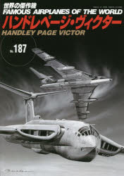本[ムック]詳しい納期他、ご注文時はご利用案内・返品のページをご確認ください出版社名文林堂出版年月2018年11月サイズ85P 26cmISBNコード9784893192783趣味 ホビー ミリタリー商品説明世界の傑作機 No.187セカイ ノ ケツサクキ 187 187 ハンドレ ペ-ジ ヴイクタ-※ページ内の情報は告知なく変更になることがあります。あらかじめご了承ください登録日2018/12/01