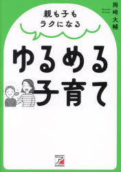 Pregnancy, Childbirth, Nurturing - ゆるめる子育て 親も子もラクになる