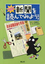 古舘綾子／構成・文 うしろだなぎさ／絵はじめての新聞学習本詳しい納期他、ご注文時はご利用案内・返品のページをご確認ください出版社名童心社出版年月2013年03月サイズ47P 31cmISBNコード9784494012787児童 学習 雑学・教養商品説明新聞を読んでみよう!シンブン オ ヨンデ ミヨウ ハジメテ ノ シンブン ガクシユウ※ページ内の情報は告知なく変更になることがあります。あらかじめご了承ください登録日2013/04/09