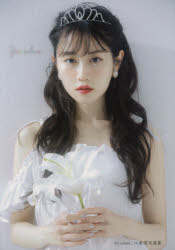 Yui colore… 小倉唯写真集
