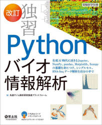 뤰벦񡡳ŷԾŹ㤨ȽPythonХ AI˳褭JupyterNumPypandasMatplotlibScanpyδäȤˤĤ󥰥륻롢RNA-SeqǡϤʬμǡפβǤʤ7,150ߤˤʤޤ