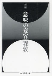 樂天商城 - 新編意味の変容