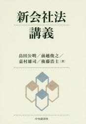 樂天商城 - 新会社法講義