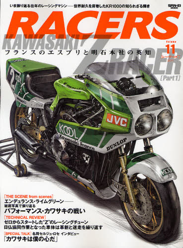 RACERS volume.11（2011）