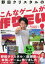 野田クリスタルのこんなゲームが作りたい! 1,980円