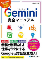 C・C++・C# - Gemini完全マニュアル Googleの対話型生成AI