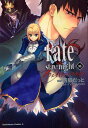 Fate^stay night 10