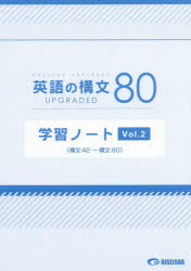Ѹιʸ80ؽΡ UPGRADED Vol.2