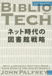 ジョン・ポールフリー／著 雪野あき／訳本詳しい納期他、ご注文時はご利用案内・返品のページをご確認ください出版社名原書房出版年月2016年01月サイズ285P 20cmISBNコード9784562052844人文 図書館・博物館 経営・活動論商品説明ネット時代の図書館戦略ネツト ジダイ ノ トシヨカン センリヤク原タイトル：BIBLIO TECH※ページ内の情報は告知なく変更になることがあります。あらかじめご了承ください登録日2016/01/22