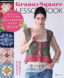 本詳しい納期他、ご注文時はご利用案内・返品のページをご確認ください出版社名アップルミンツ（E＆Gクリエイツ）出版年月2025年09月サイズ80P 26cmISBNコード9784529072847生活 和洋裁・手芸 編み物商品説明グラニースクエアのレッスンBOOK 編んでみたい!はじめてのかぎ針編みグラニ- スクエア ノ レツスン ブツク グラニ-／スクエア／ノ／レツスン／BOOK アンデ ミタイ ハジメテ ノ カギバリアミ※ページ内の情報は告知なく変更になることがあります。あらかじめご了承ください登録日2025/08/06