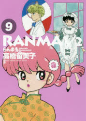 Rakuten - らんま1／2 9