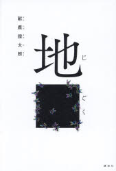 樂天商城 - 地ごく