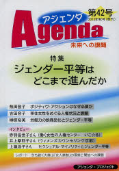 本詳しい納期他、ご注文時はご利用案内・返品のページをご確認ください出版社名アジェンダ・プロジェクト出版年月2013年09月サイズ96P 21cmISBNコード9784434182891社会 社会学 現代社会商品説明アジェンダ 未来への課題 第42号（2013年秋号）アジエンダ 42（2013-3） ミライ エノ カダイ トクシユウ ジエンダ- ビヨウドウ ワ ドコマデ ススンダカ※ページ内の情報は告知なく変更になることがあります。あらかじめご了承ください登録日2013/09/16