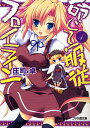 命じて!服従フロイライン 4