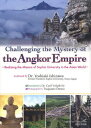 Challenging the Mystery of the Angkor Empire Realizing the Mission of Sophia Uni...