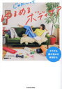 カラダ&顔の悩みを解消するじゅわ〜っとゆるめるボディケア(3)
