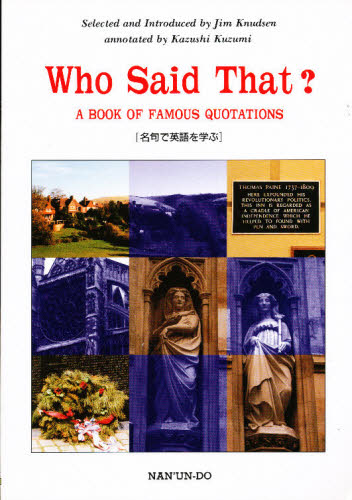 名句で英語を学ぶ