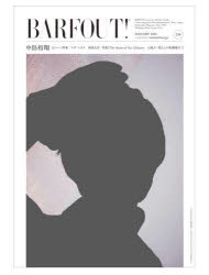 バァフアウト! VOLUME244（2016JANUARY）