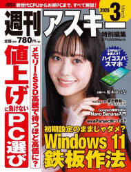 アスキームック本[ムック]詳しい納期他、ご注文時はご利用案内・返品のページをご確認ください出版社名角川アスキー総合研究所出版年月2026年02月サイズ98P 28cmISBNコード9784049112948芸術 デザイン 工業デザイン商品説明週刊アスキー特別編集週アス2026Marchシユウカン アスキ- トクベツ ヘンシユウ シユウアス ニセンニジユウロク マ-チ シユウカン／アスキ-／トクベツ／ヘンシユウ／シユウアス／2026／MARCH アスキ- ムツク※ページ内の情報は告知なく変更になることがあります。あらかじめご了承ください登録日2026/02/25