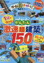 ゲーム超おもしろブック Vol.4