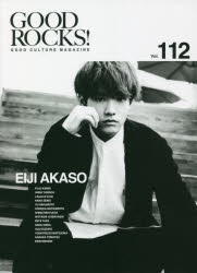 GOOD ROCKS! GOOD CULTURE MAGAZINE Vol.112