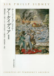 サー・フィリップ・シドニー／著 礒部初枝／共訳 小塩トシ子／共訳 川井万里子／共訳 土岐知子／共訳 根岸愛子／共訳本詳しい納期他、ご注文時はご利用案内・返品のページをご確認ください出版社名九州大学出版会出版年月2021年03月サイズ554P 22cmISBNコード9784798502960文芸 古典 西洋古典商品説明アーケイディア 新装版ア-ケイデイア原タイトル：The Countess of Pembroke’s Arcadia荒海での船火事の大惨事後、難破船のマストに立つ若者の姿—年の頃は18歳、金色と青の刺繍の衣装で、白い腕に剣を高く揚げ振りかざす姿には、驚嘆すべき美しさがあふれていた。純朴な漁師たちは彼にロープを投げ、岸辺に引き寄せようとするが、若者は、近づいてきたガレー船の海賊たちに襲われて、未知の国へと連れ去られてしまう…古代ギリシャの理想郷に躍動する恋と冒険の青春群像。エリザベス女王の廷臣にして文人のシドニーが著した英国ルネサンス期牧歌文学の最高峰。『ニュー・アーケイディア』初の完訳、待望の復刊。※ページ内の情報は告知なく変更になることがあります。あらかじめご了承ください登録日2021/02/27