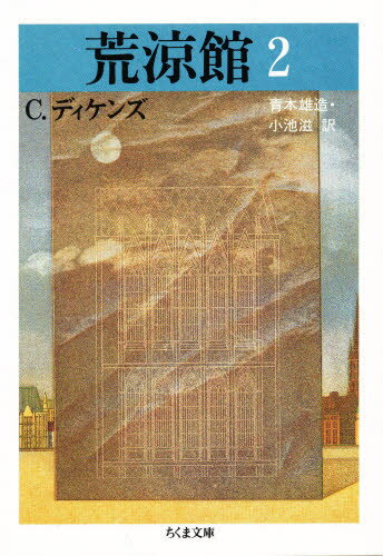 Rakuten - 荒涼館 2