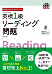 旺文社英検書 英検分野別ターゲット本詳しい納期他、ご注文時はご利用案内・返品のページをご確認ください出版社名旺文社出版年月2023年08月サイズ151P 21cmISBNコード9784010932995語学 語学検定 英検商品説明英検1級リーディング問題 文部科学省後援エイケン イツキユウ リ-デイング モンダイ エイケン／1キユウ／リ-デイング／モンダイ モンブ カガクシヨウ コウエン オウブンシヤ エイケンシヨ エイケン ブンヤベツ タ-ゲツト※ページ内の情報は告知なく変更になることがあります。あらかじめご了承ください登録日2023/08/05