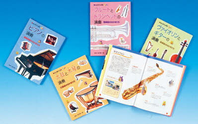 はじめての楽器 CDつき 4巻セット