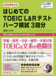 長田 いづみ 著その他詳しい納期他、ご注文時はご利用案内・返品のページをご確認ください出版社名アスク出版出版年月2020年02月サイズISBNコード9784866393032語学 語学検定 TOEIC商品説明はじめてのTOEIC L＆Rテストハーフハジメテ ノ ト-イツク エル アンド ア-ル テスト ハ-フ モシ 3※ページ内の情報は告知なく変更になることがあります。あらかじめご了承ください登録日2020/08/18