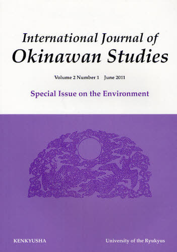 IJOS International Journal of Okinawan Studies Vol.2no.1（2011June）