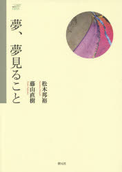 Rakuten - 夢、夢見ること