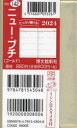 2024年版本詳しい納期他、ご注文時はご利用案内・返品のページをご確認ください出版社名博文館新社出版年月2023年09月サイズISBNコード9784781543048日記手帳 手帳 手帳商品説明2024年版 ウィークリー ニュー プチ （ゴールド） 2024年1月始まり 142142 ニユ- プチ 2024※ページ内の情報は告知なく変更になることがあります。あらかじめご了承ください登録日2023/09/20