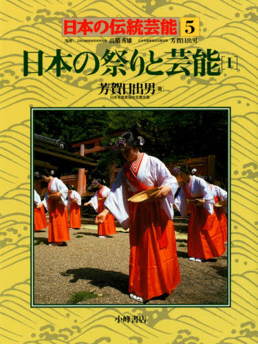 日本の伝統芸能 5