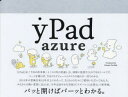 yPad azure