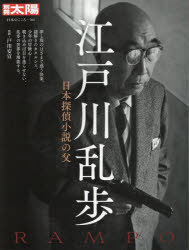 戸川安宣／監修別冊太陽 日本のこころ 305本[ムック]詳しい納期他、ご注文時はご利用案内・返品のページをご確認ください出版社名平凡社出版年月2023年02月サイズ159P 29cmISBNコード9784582923056教養 ノンフィクション 人物評伝商品説明江戸川乱歩 日本探偵小説の父エドガワ ランポ ニホン タンテイ シヨウセツ ノ チチ ベツサツ タイヨウ ニホン ノ ココロ 305※ページ内の情報は告知なく変更になることがあります。あらかじめご了承ください登録日2023/02/28