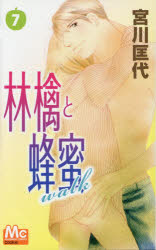 �Ӹ��˪̪walk 7